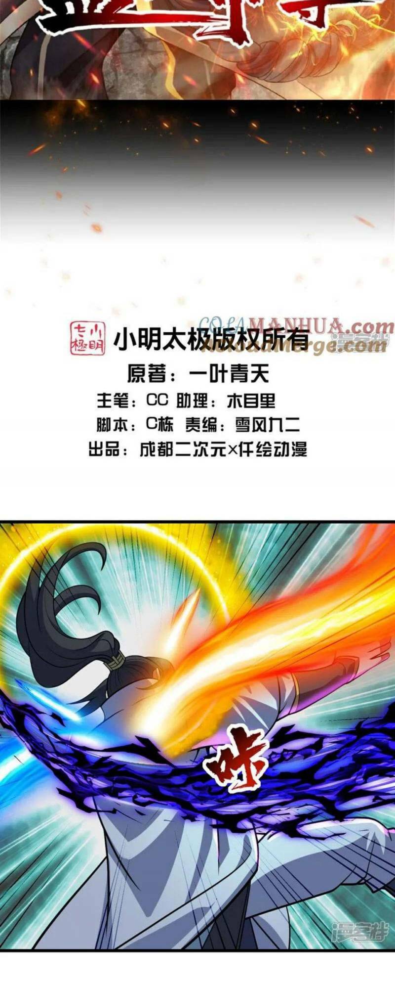 Cái Thế Đế Tôn Chapter 382 - Trang 2