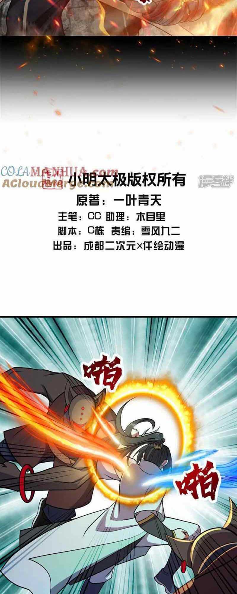 Cái Thế Đế Tôn Chapter 386 - Trang 2