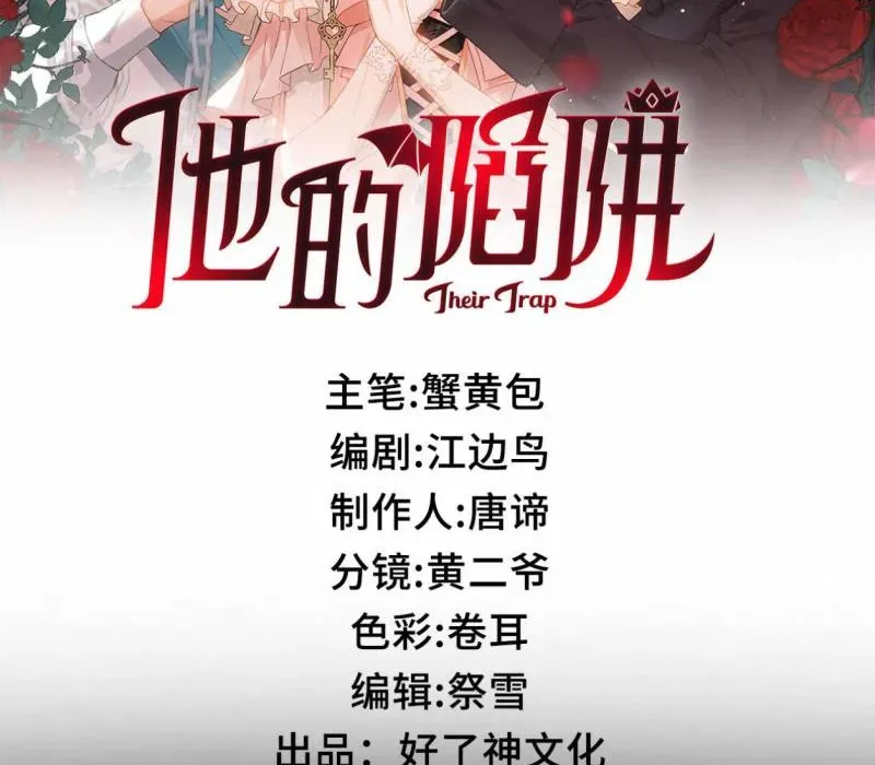 Cạm Bẫy Của Hắn Chapter 34 - Trang 2