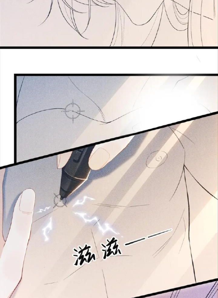 Cạm Bẫy Lệch Lạc Chapter 1 - Trang 2