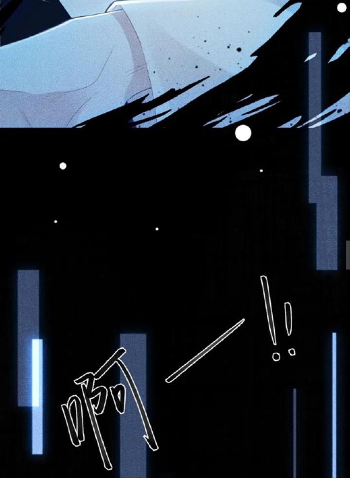 Cạm Bẫy Lệch Lạc Chapter 1 - Trang 2