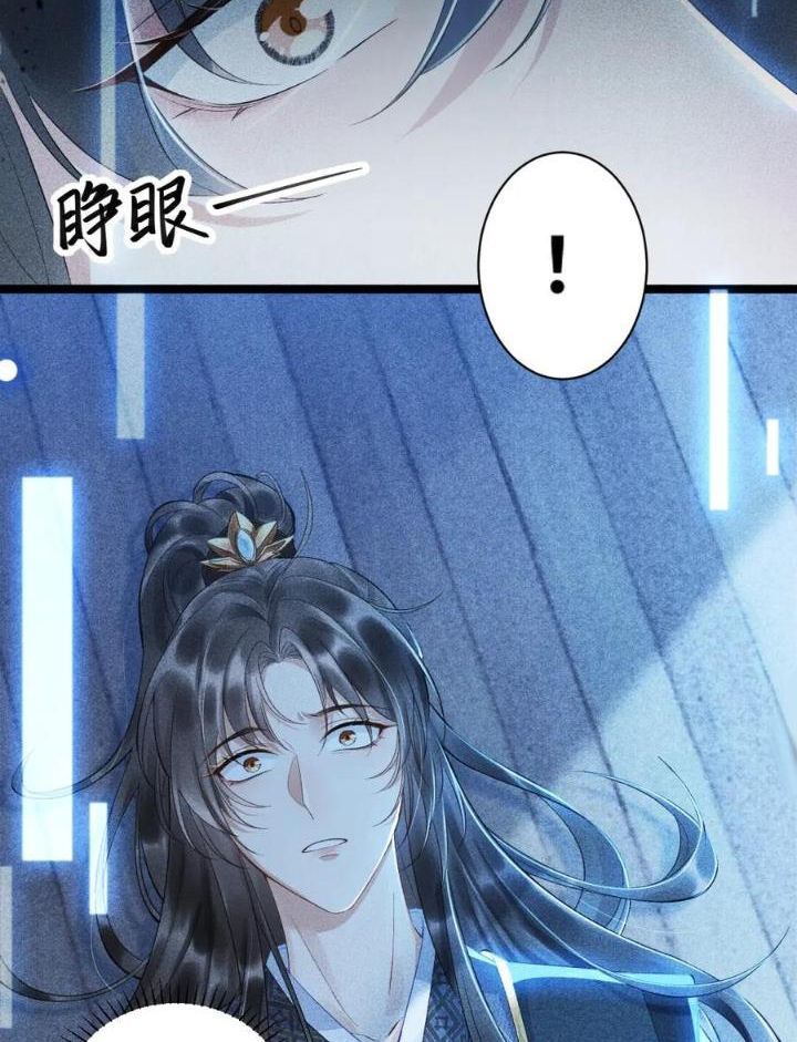 Cạm Bẫy Lệch Lạc Chapter 1 - Trang 2