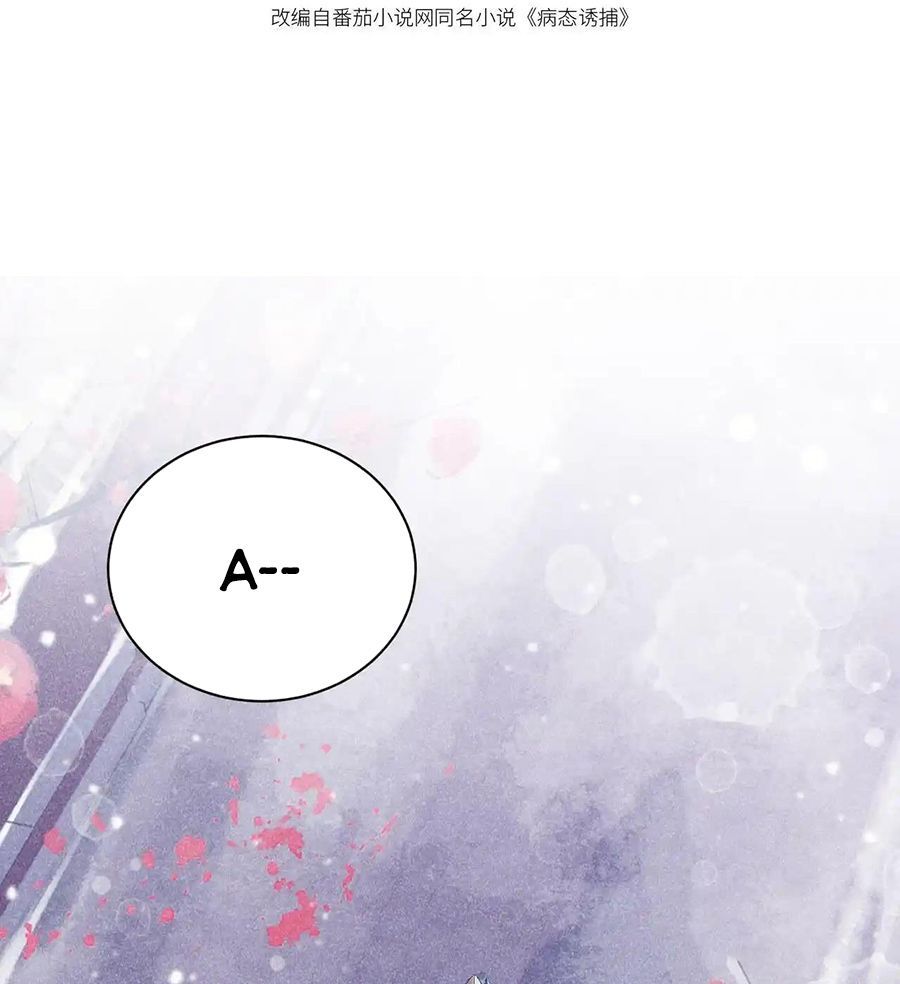 Cạm Bẫy Lệch Lạc Chapter 3 - Trang 2