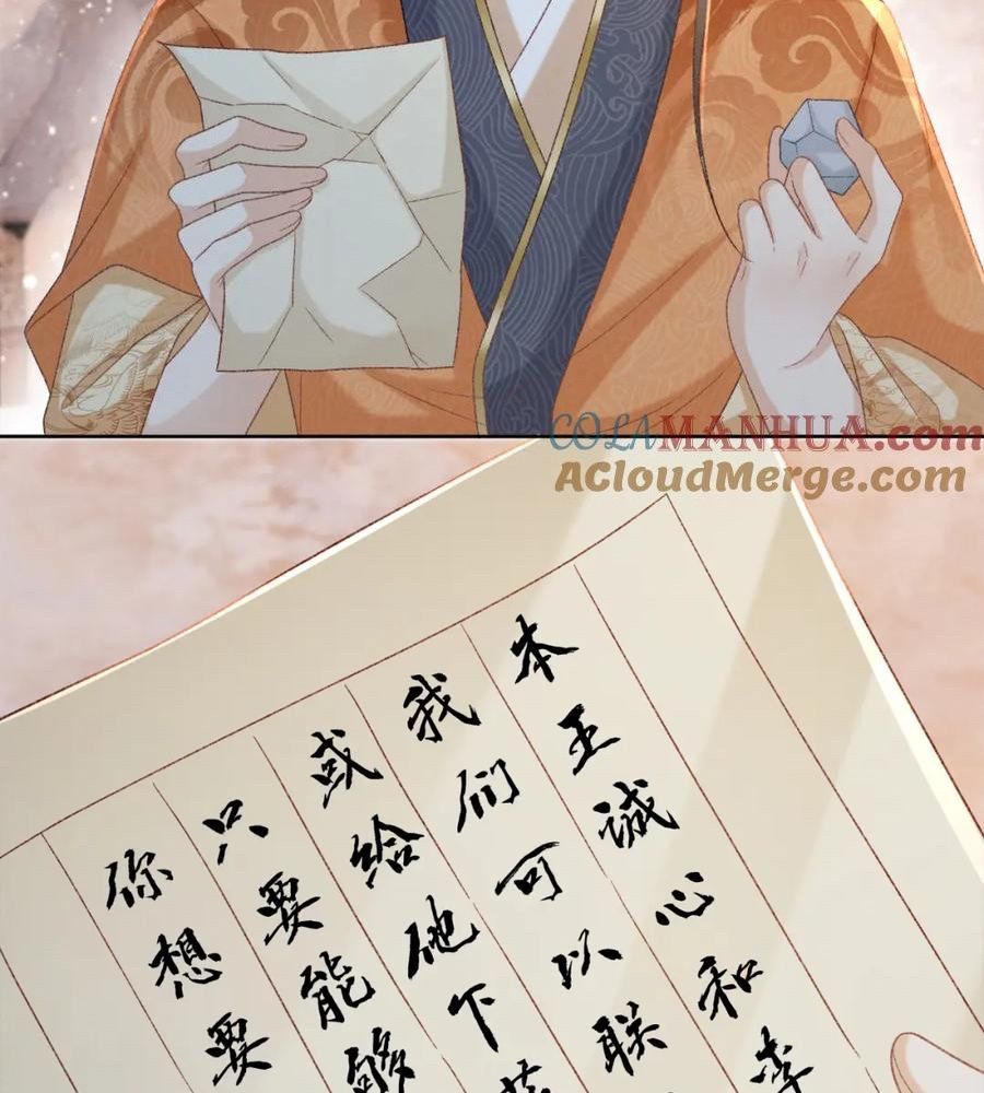 Cạm Bẫy Lệch Lạc Chapter 56 - Trang 2