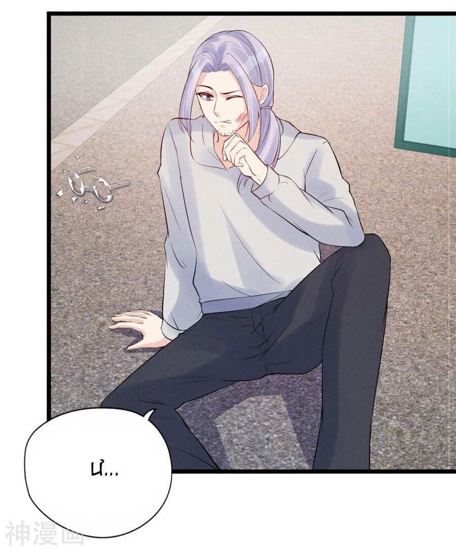 Cạm Bẫy Lửa Tình Chapter 73 - Trang 2