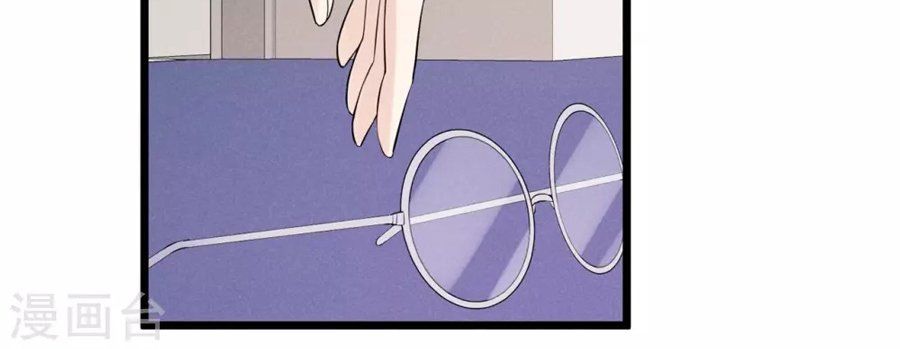 Cạm Bẫy Lửa Tình Chapter 78 - Trang 2