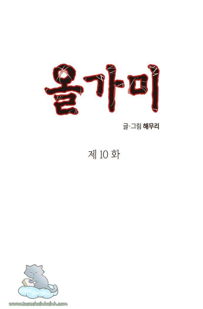 Cạm Bẫy Chapter 10 - Trang 2