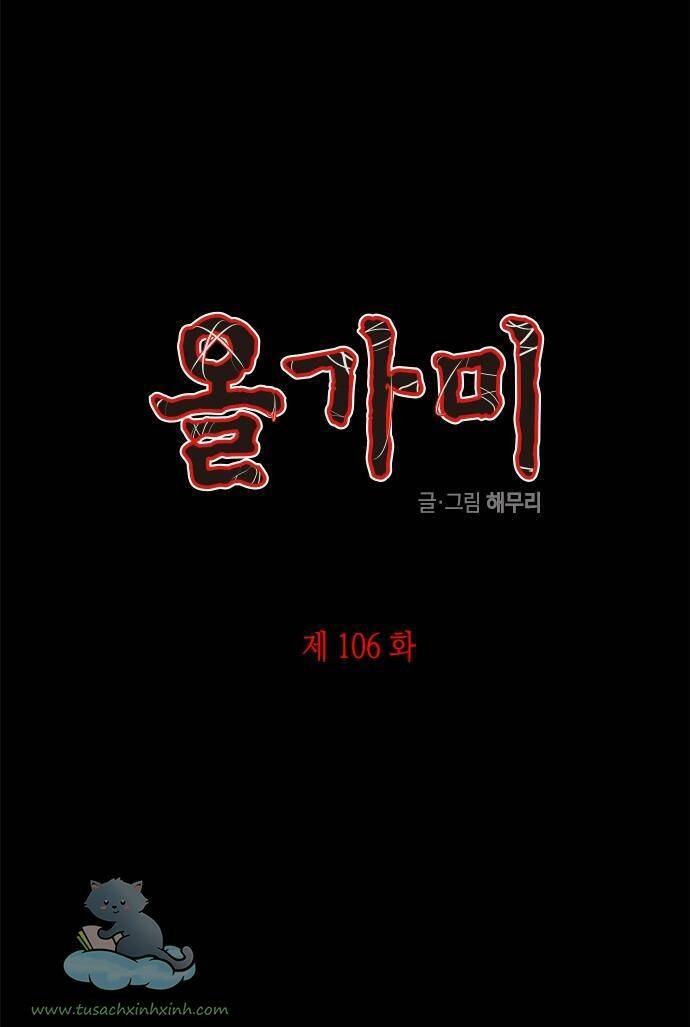 Cạm Bẫy Chapter 106 - Trang 2