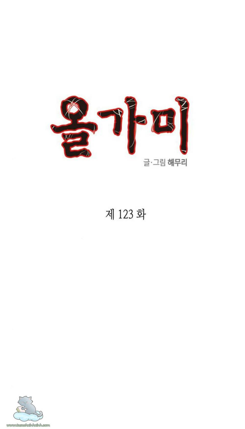 Cạm Bẫy Chapter 123 - Trang 2