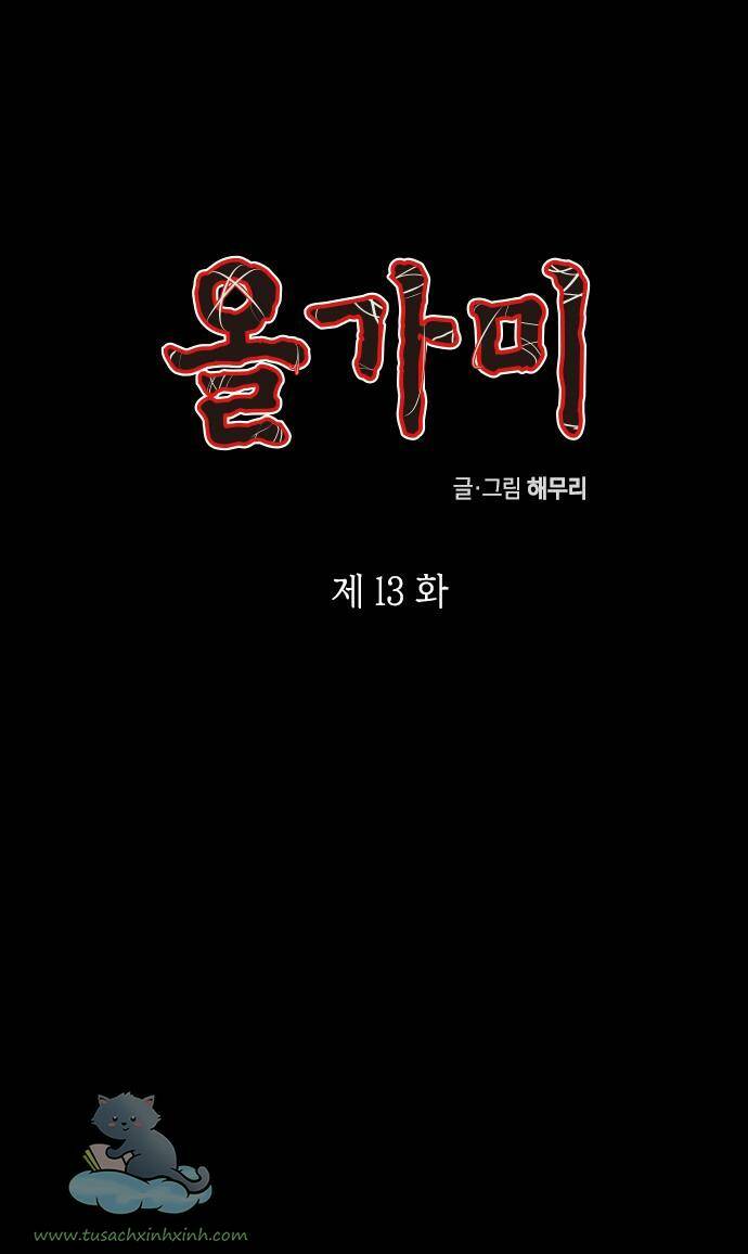 Cạm Bẫy Chapter 13 - Trang 2