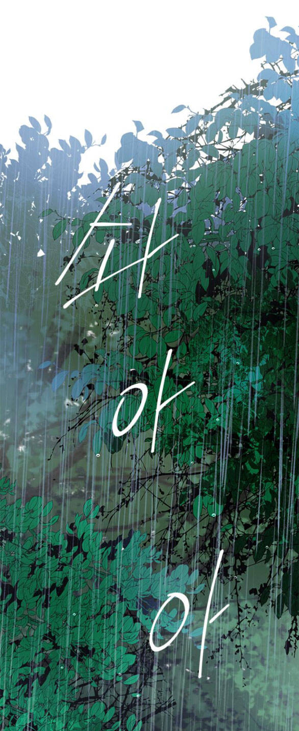 Cạm Bẫy Chapter 147.1 - Trang 2