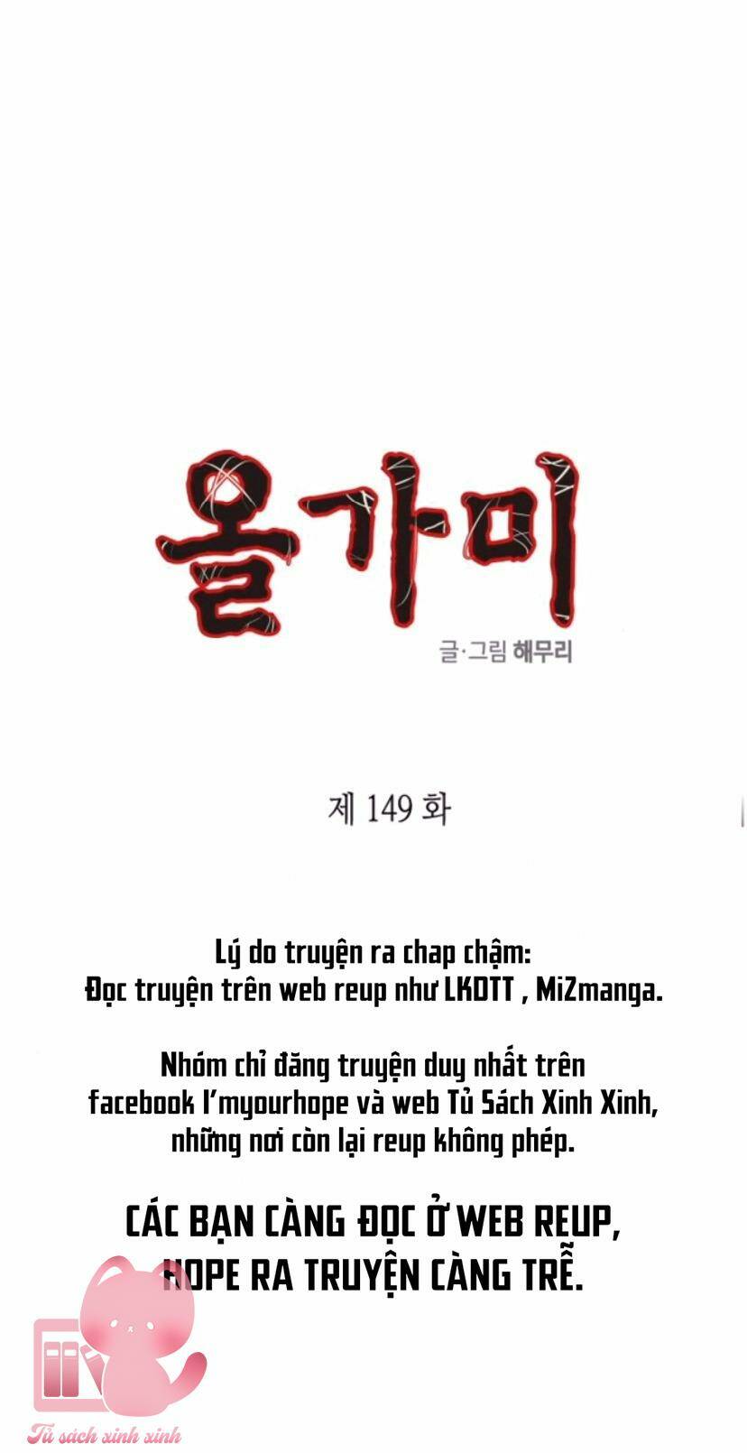 Cạm Bẫy Chapter 149 - Trang 2