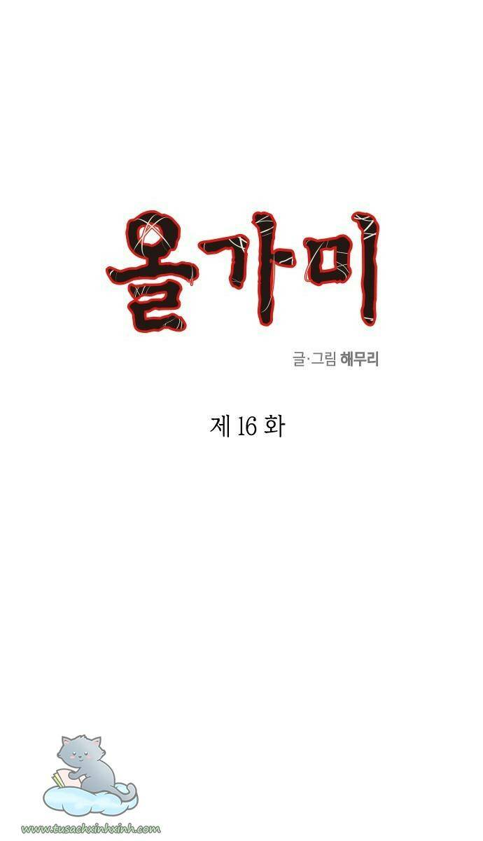 Cạm Bẫy Chapter 16 - Trang 2