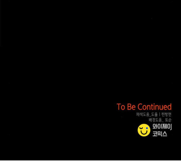 Cạm Bẫy Chapter 167.2 - Trang 2