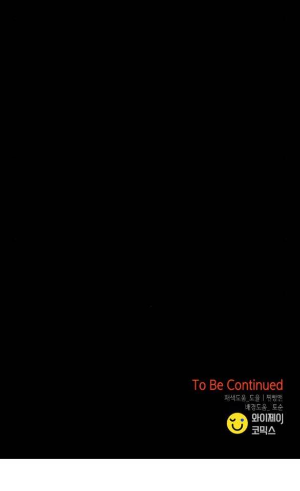 Cạm Bẫy Chapter 178 - Trang 2