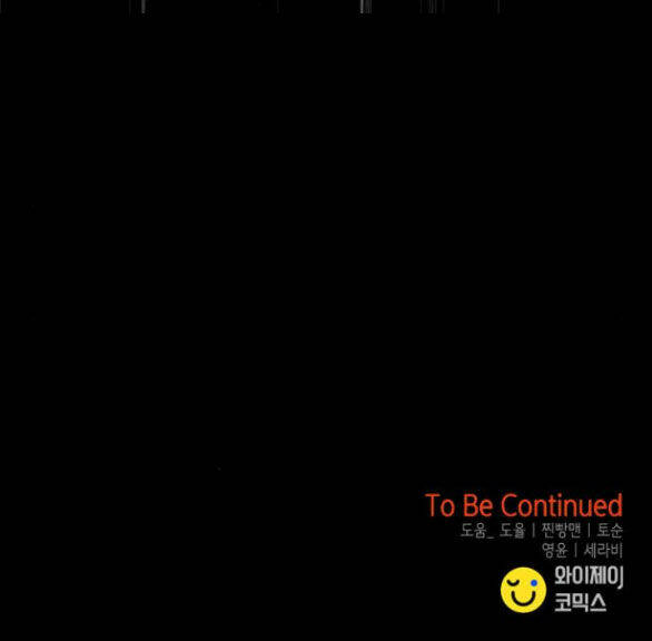 Cạm Bẫy Chapter 180.2 - Trang 2