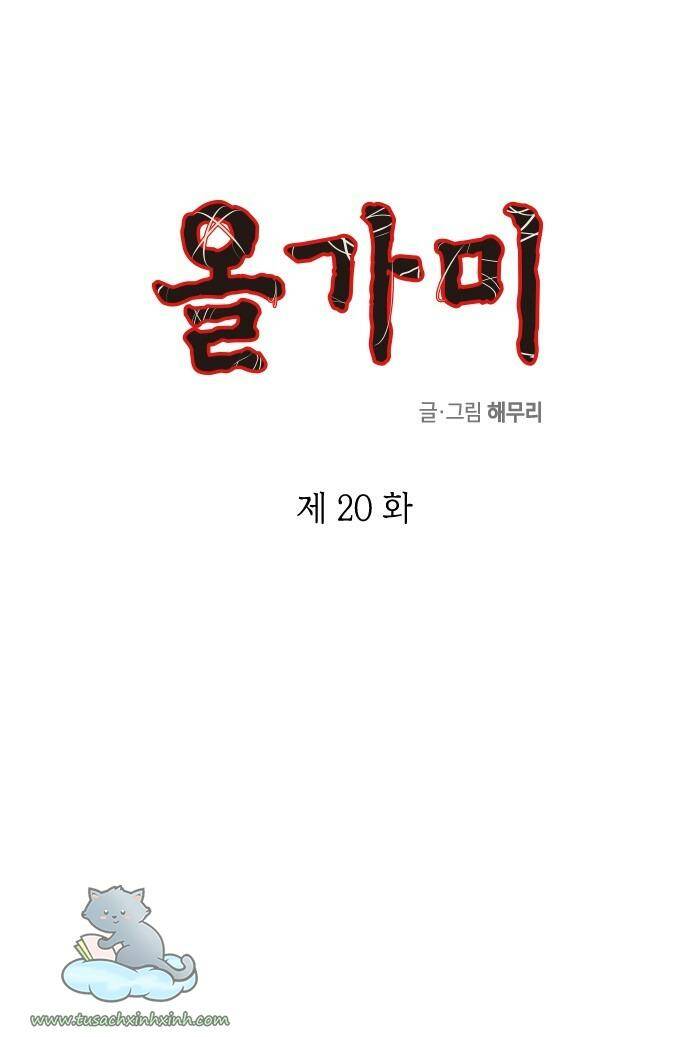 Cạm Bẫy Chapter 20 - Trang 2
