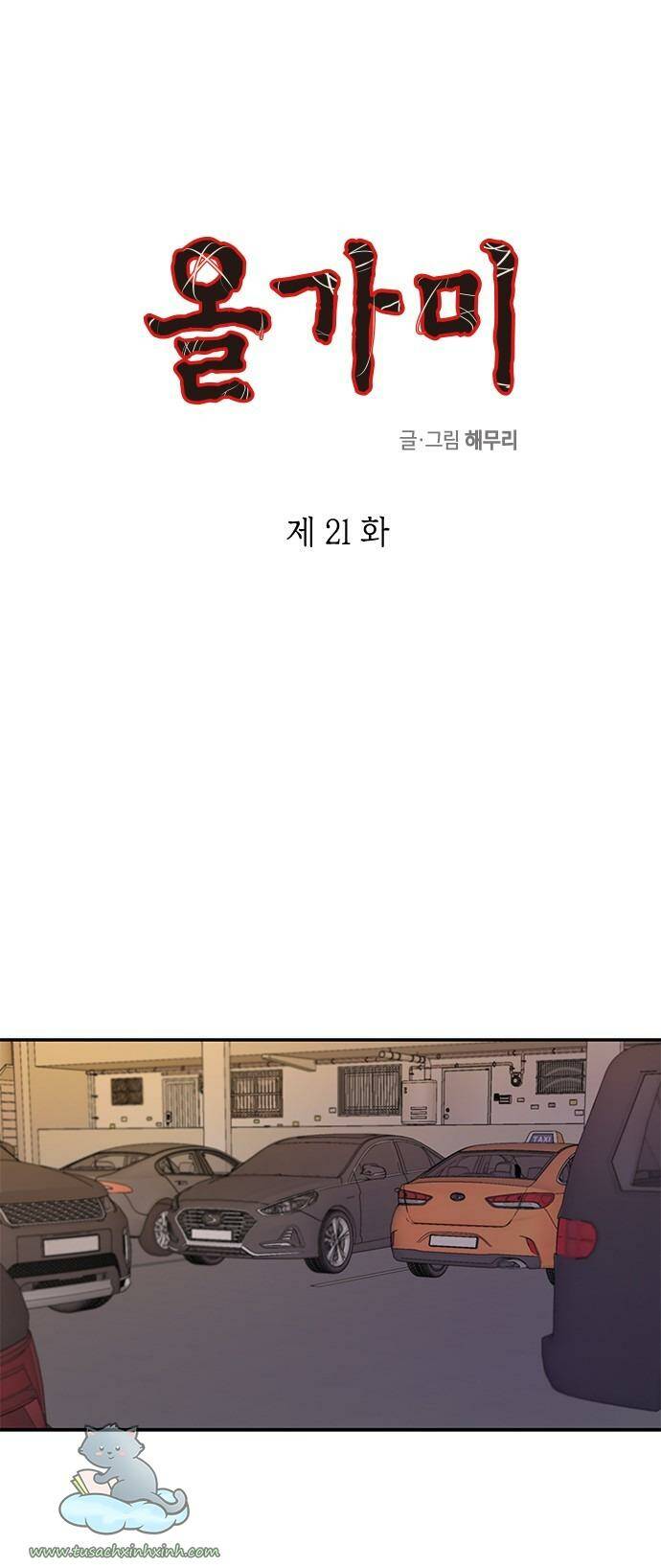 Cạm Bẫy Chapter 21 - Trang 2