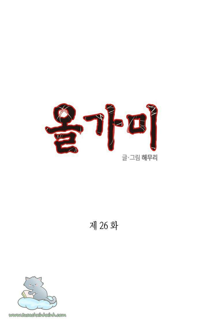 Cạm Bẫy Chapter 26 - Trang 2