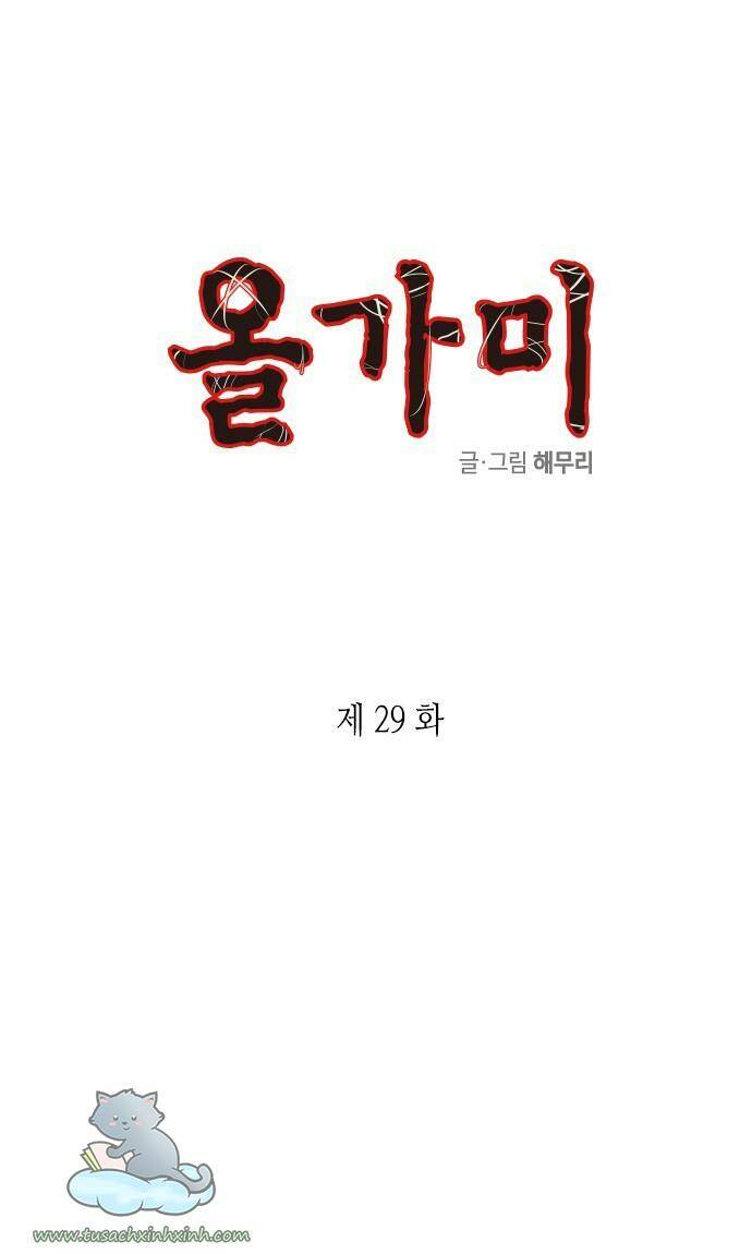 Cạm Bẫy Chapter 29 - Trang 2