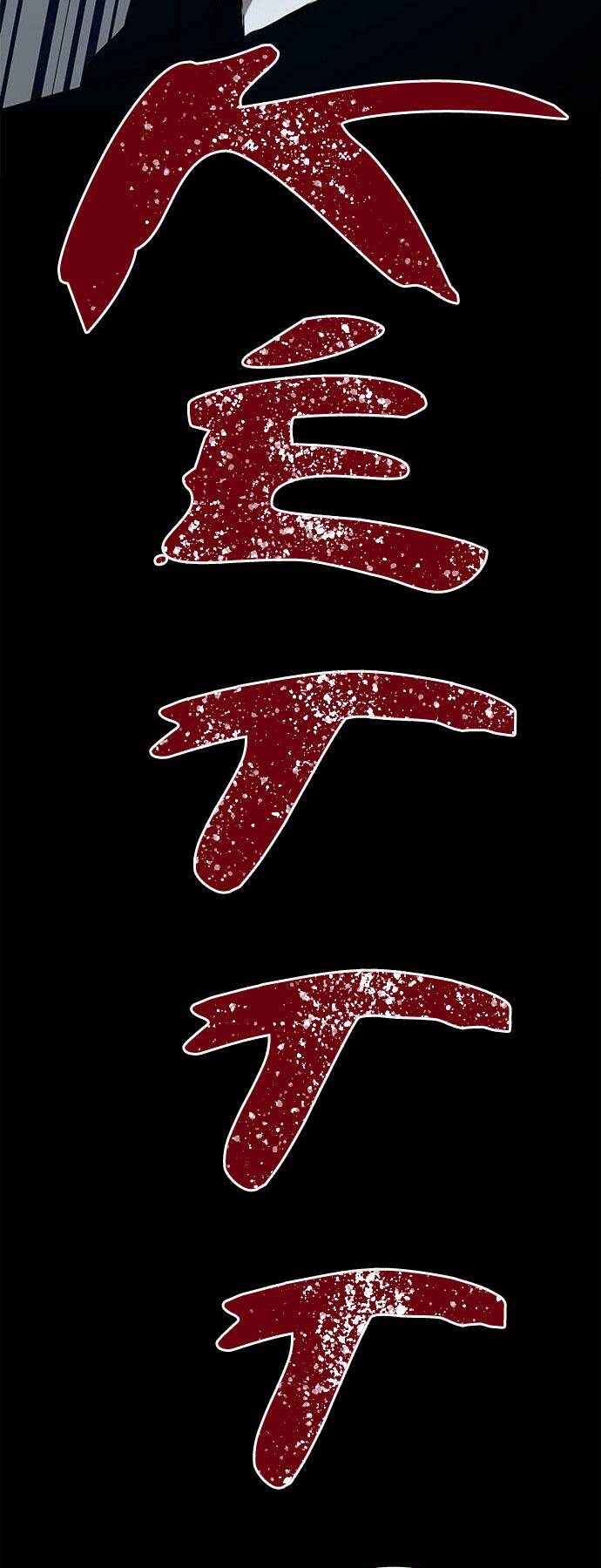 Cạm Bẫy Chapter 34 - Trang 2