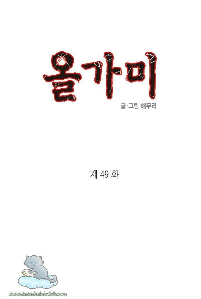 Cạm Bẫy Chapter 49 - Trang 2