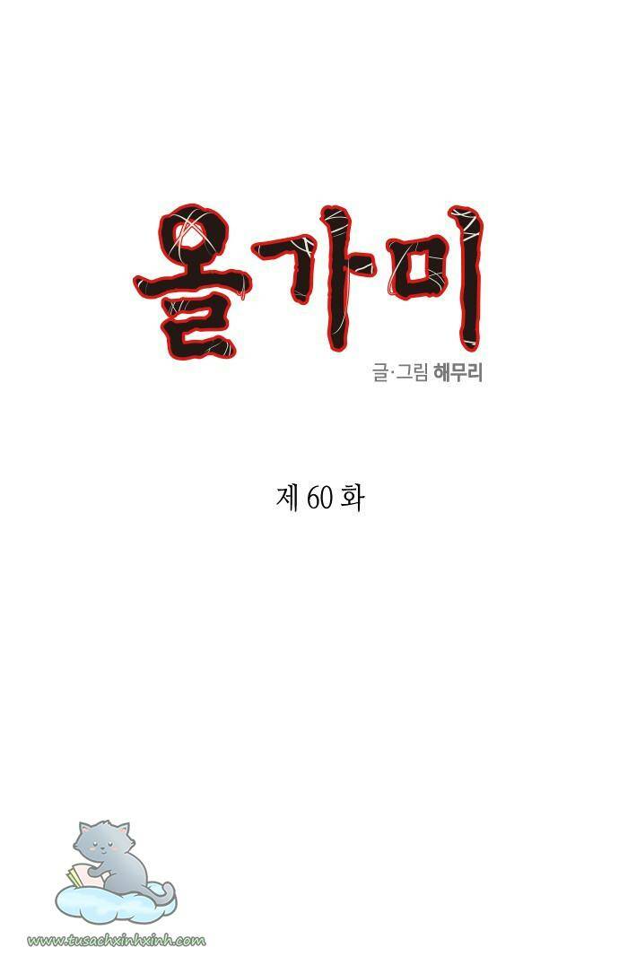 Cạm Bẫy Chapter 60 - Trang 2