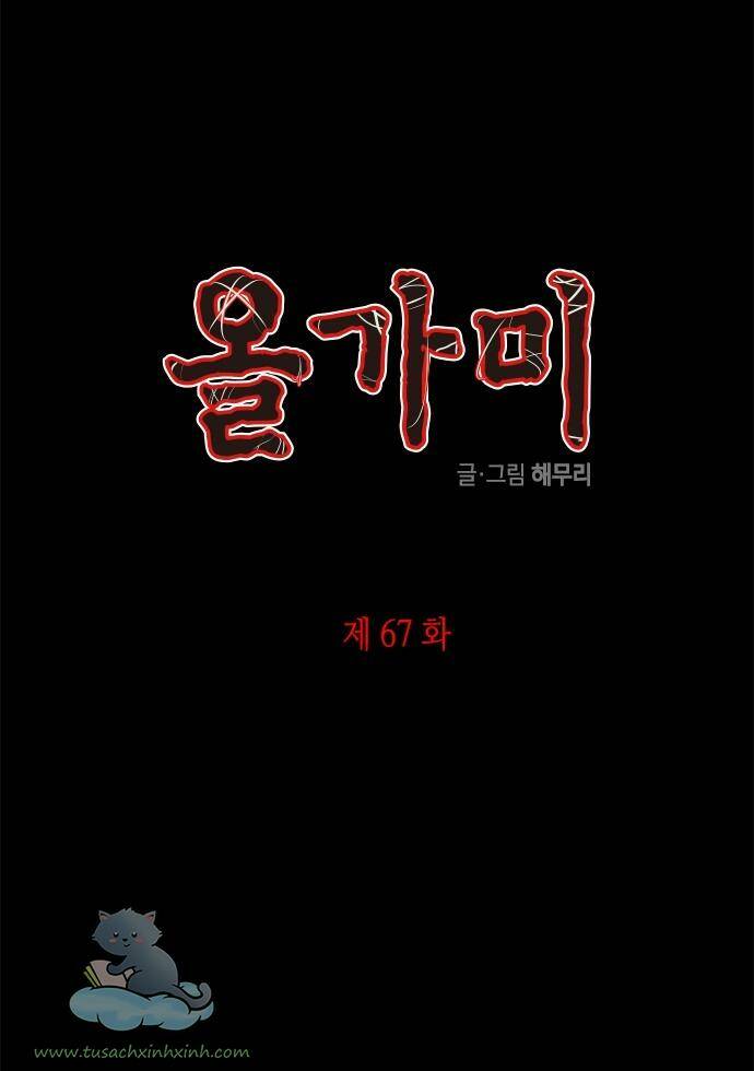 Cạm Bẫy Chapter 67 - Trang 2