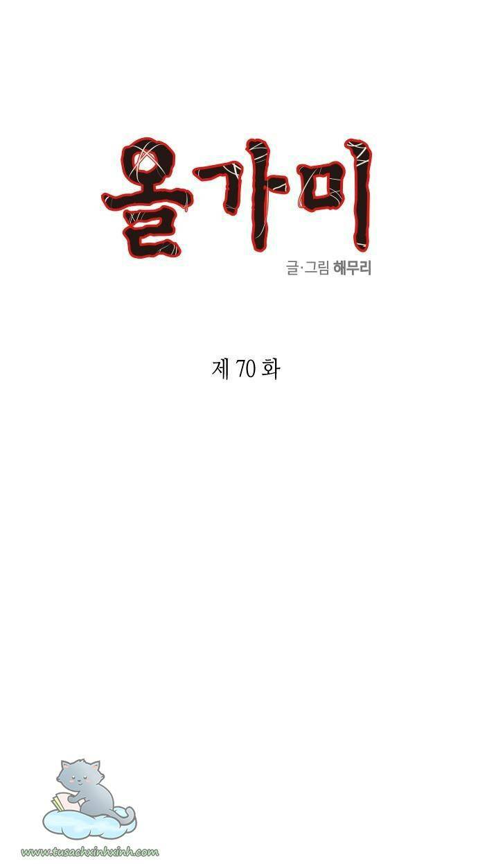 Cạm Bẫy Chapter 70 - Trang 2