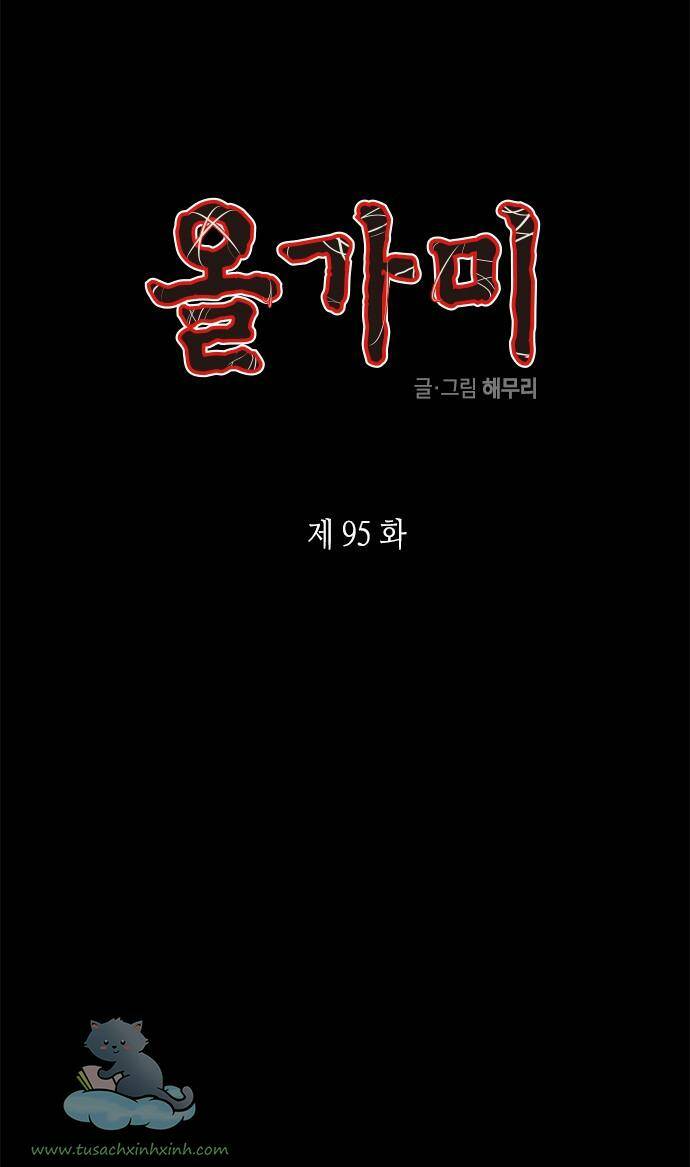 Cạm Bẫy Chapter 95 - Trang 2