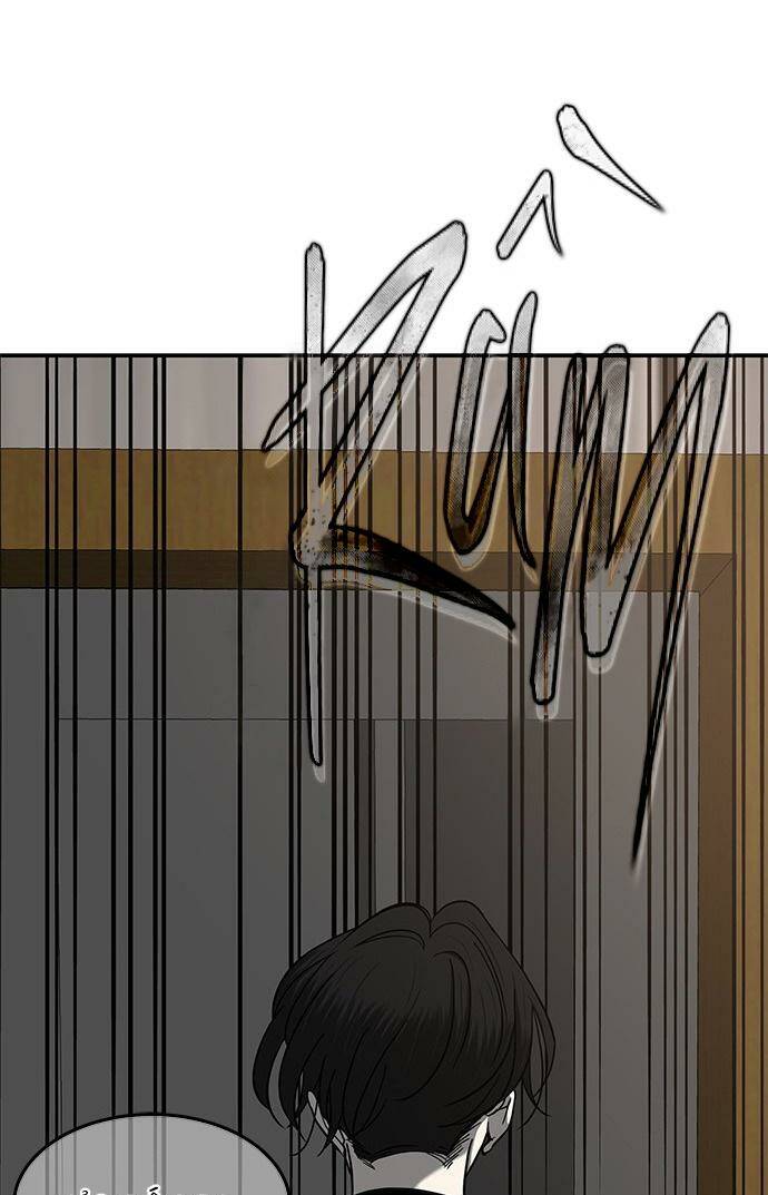 Cạm Bẫy Chapter 97 - Trang 2