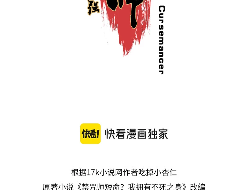 Cấm Chú Sư Mạnh Nhất Lịch Sử Chapter 1 - Trang 2