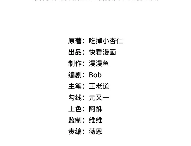 Cấm Chú Sư Mạnh Nhất Lịch Sử Chapter 1 - Trang 2