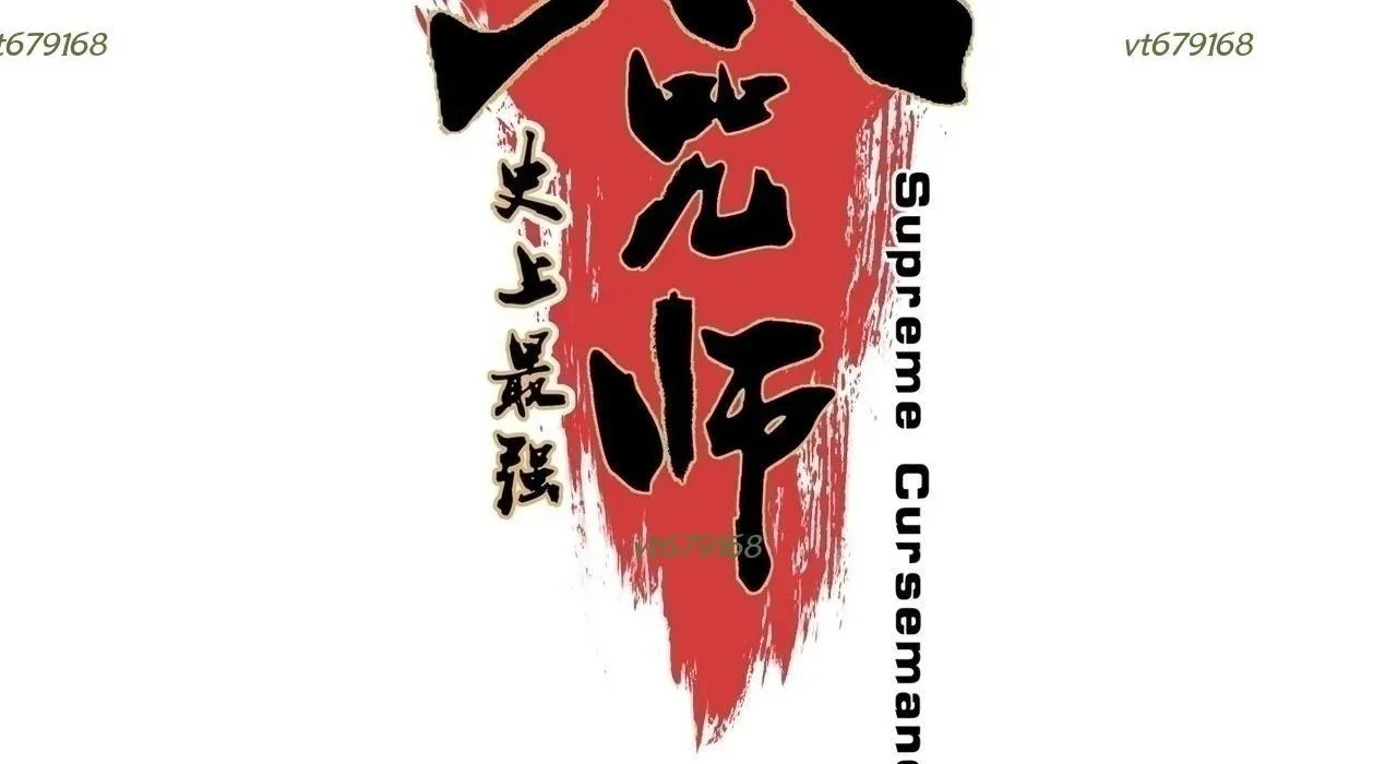 Cấm Chú Sư Mạnh Nhất Lịch Sử Chapter 30 - Trang 2