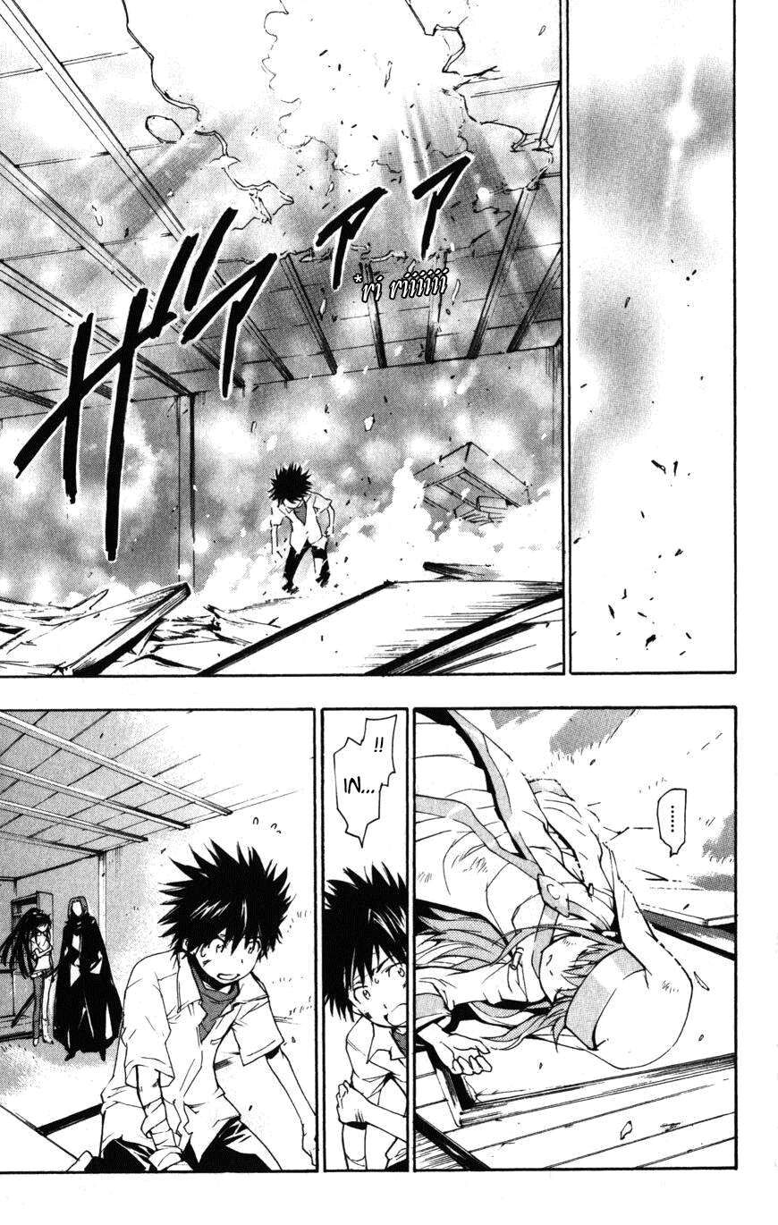 Cấm Ma Thuật Thư Index Chapter 10 - Trang 2