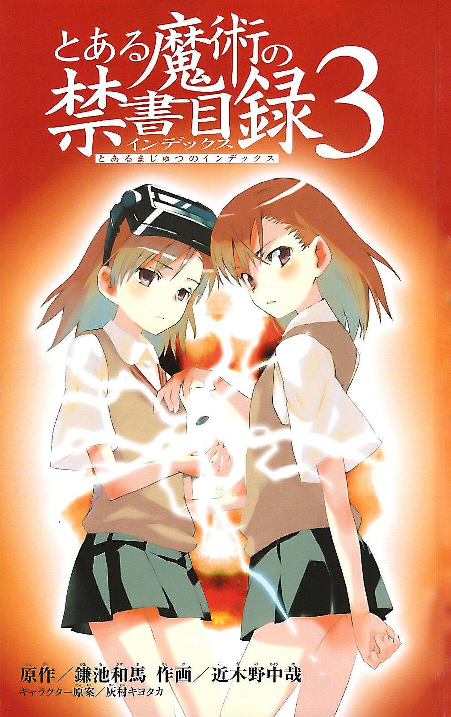 Cấm Ma Thuật Thư Index Chapter 11 - Trang 2