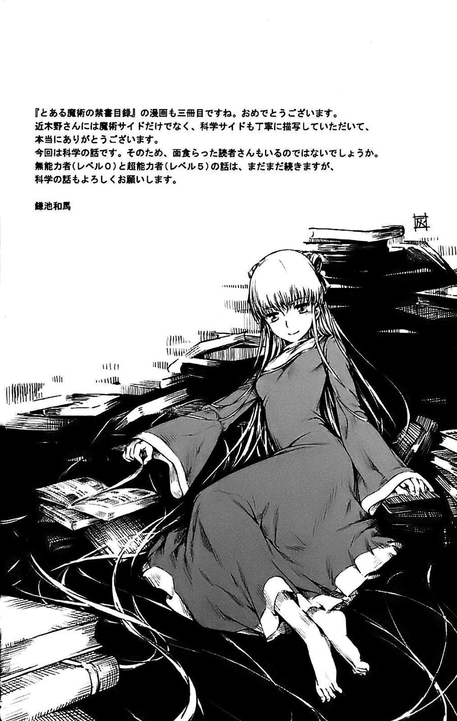 Cấm Ma Thuật Thư Index Chapter 15 - Trang 2