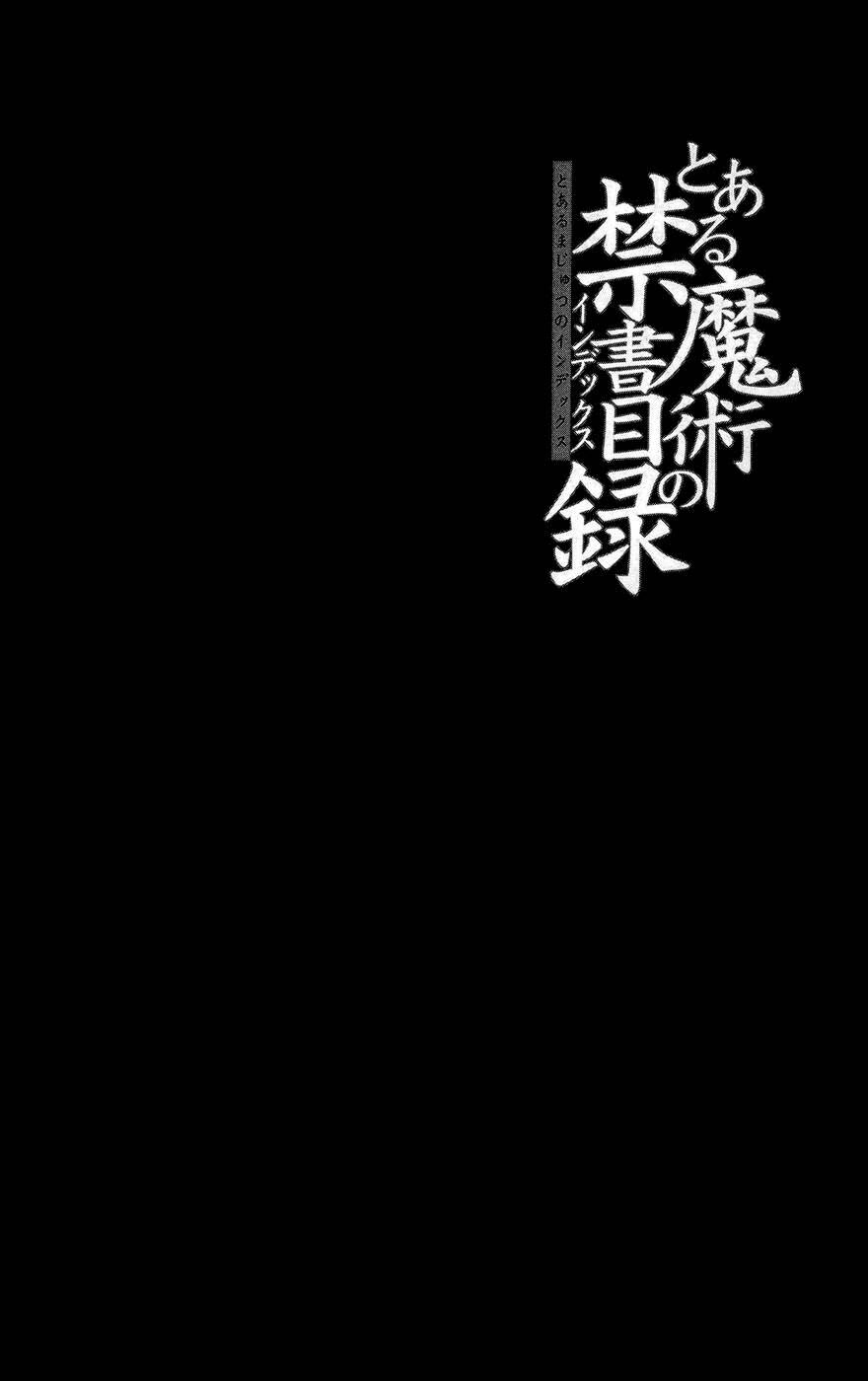 Cấm Ma Thuật Thư Index Chapter 18 - Trang 2
