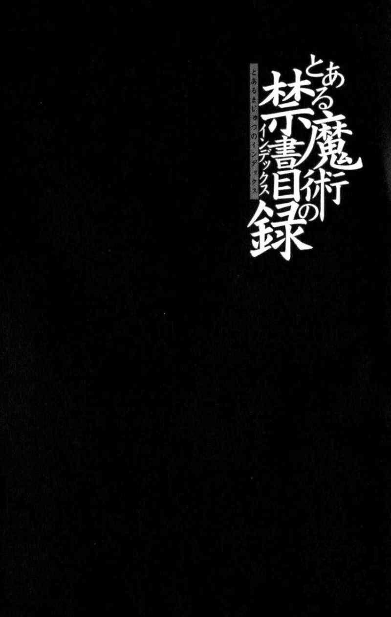 Cấm Ma Thuật Thư Index Chapter 22 - Trang 2
