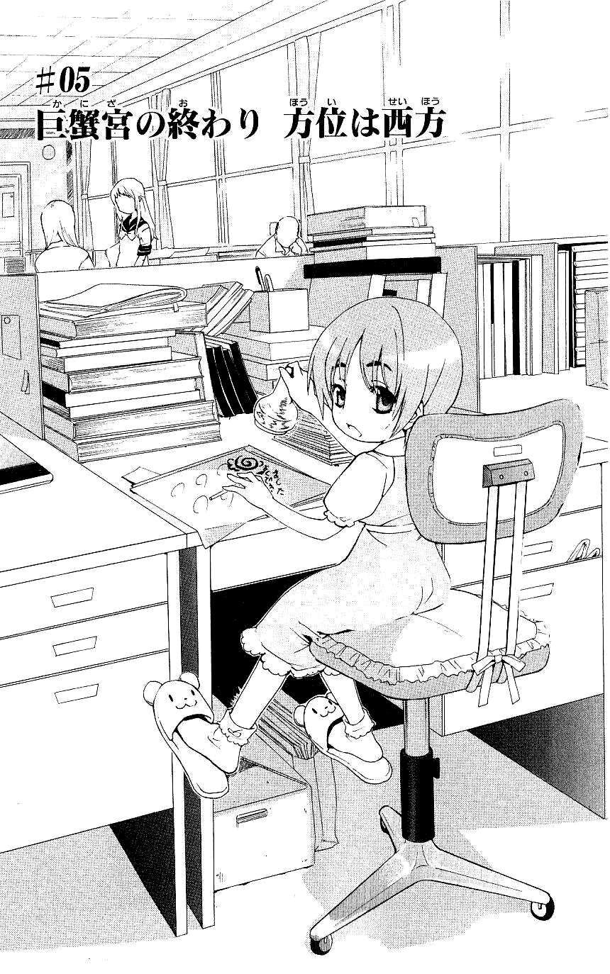 Cấm Ma Thuật Thư Index Chapter 5 - Trang 2