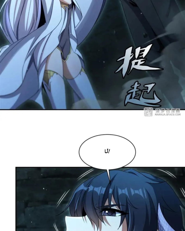 Câm Miệng Đi Ác Long, Ta Không Muốn Trông Trẻ Với Ngươi Nữa! Chapter 1 - Trang 2