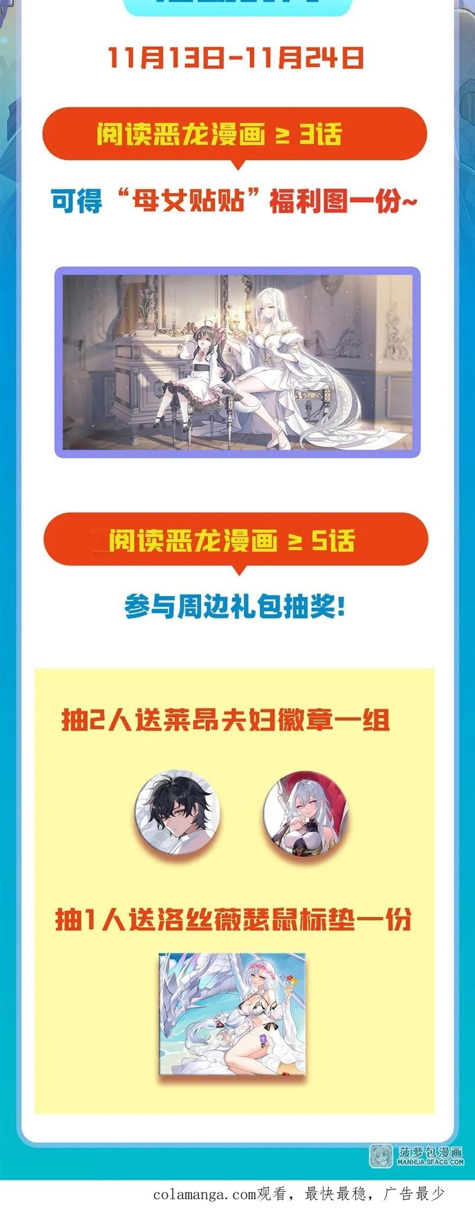 Câm Miệng Đi Ác Long, Ta Không Muốn Trông Trẻ Với Ngươi Nữa! Chapter 15 - Trang 2