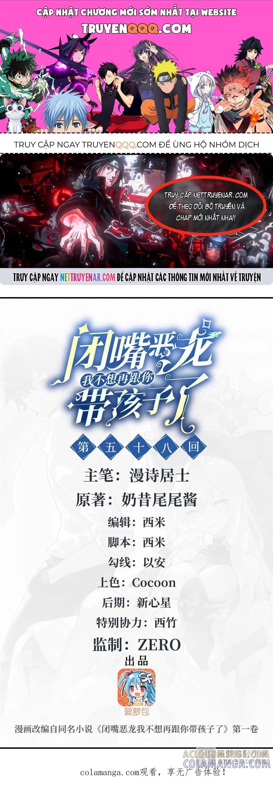 Câm Miệng Đi Ác Long, Ta Không Muốn Trông Trẻ Với Ngươi Nữa! Chapter 58 - Trang 2