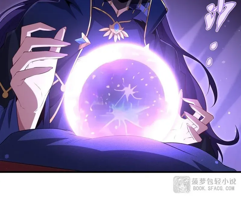 Câm Miệng Đi Ác Long, Ta Không Muốn Trông Trẻ Với Ngươi Nữa! Chapter 62 - Trang 2