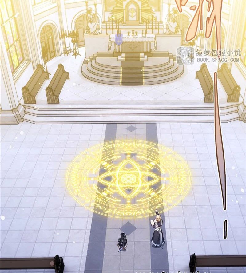 Câm Miệng Đi Ác Long, Ta Không Muốn Trông Trẻ Với Ngươi Nữa! Chapter 73 - Trang 2