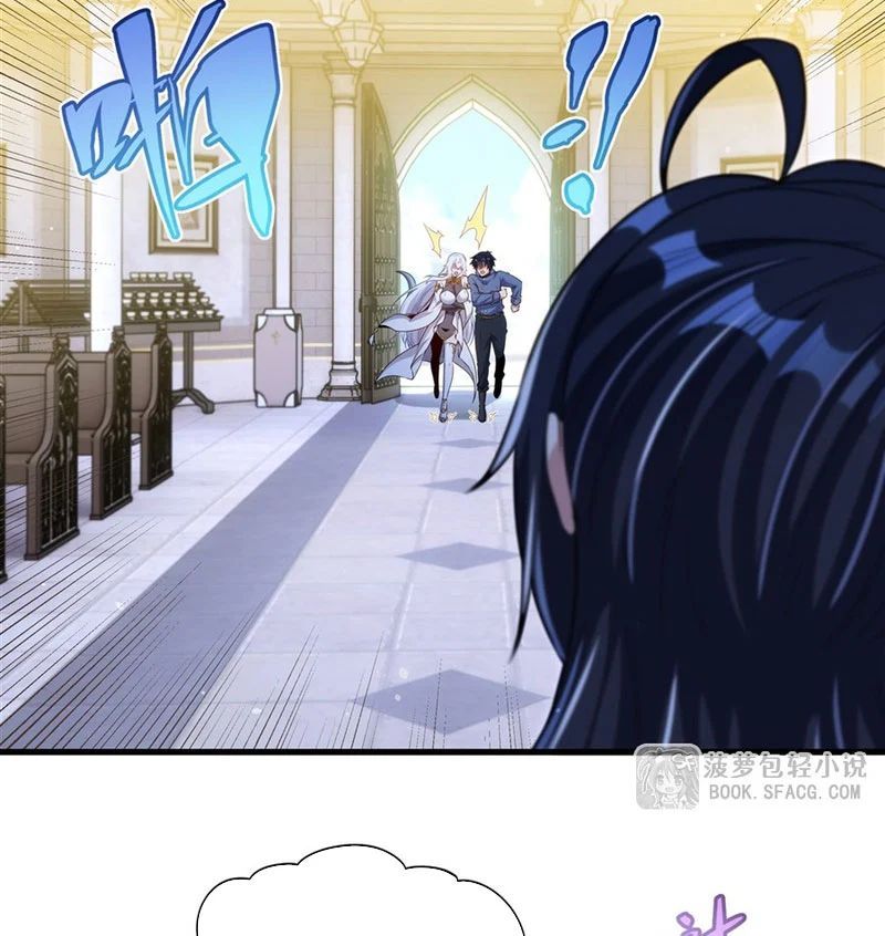 Câm Miệng Đi Ác Long, Ta Không Muốn Trông Trẻ Với Ngươi Nữa! Chapter 73 - Trang 2