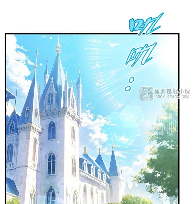 Câm Miệng Đi Ác Long, Ta Không Muốn Trông Trẻ Với Ngươi Nữa! Chapter 74 - Trang 2