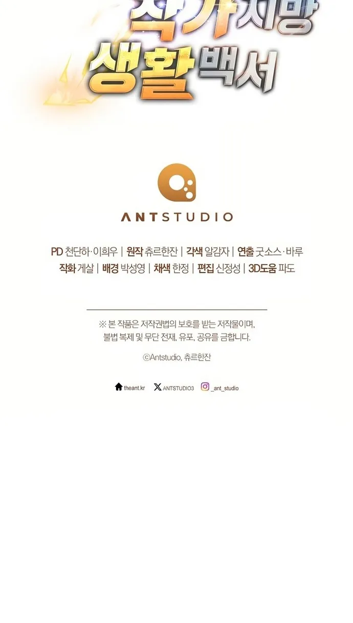 Cẩm Nang Dành Cho Top Ranker Chapter 10.1 - Trang 2