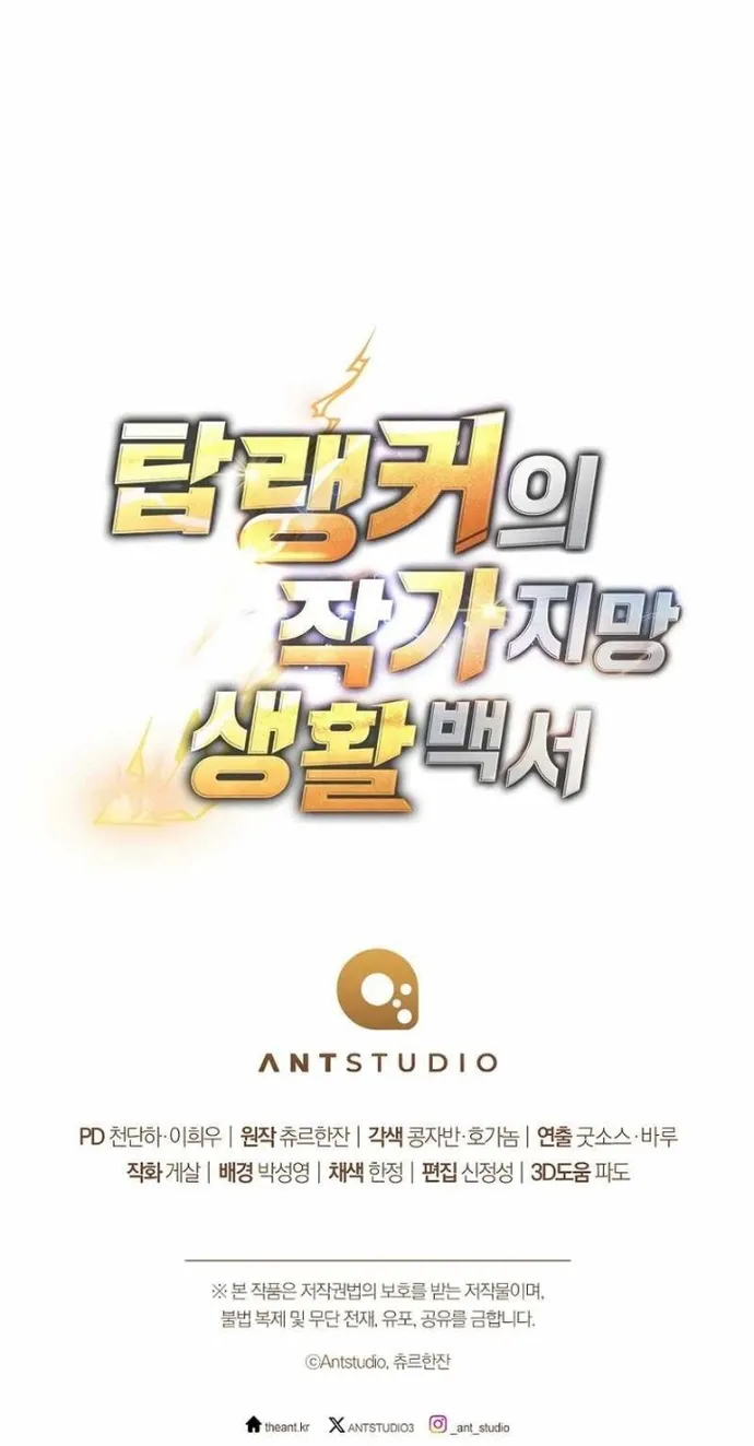 Cẩm Nang Dành Cho Top Ranker Chapter 4 - Trang 2