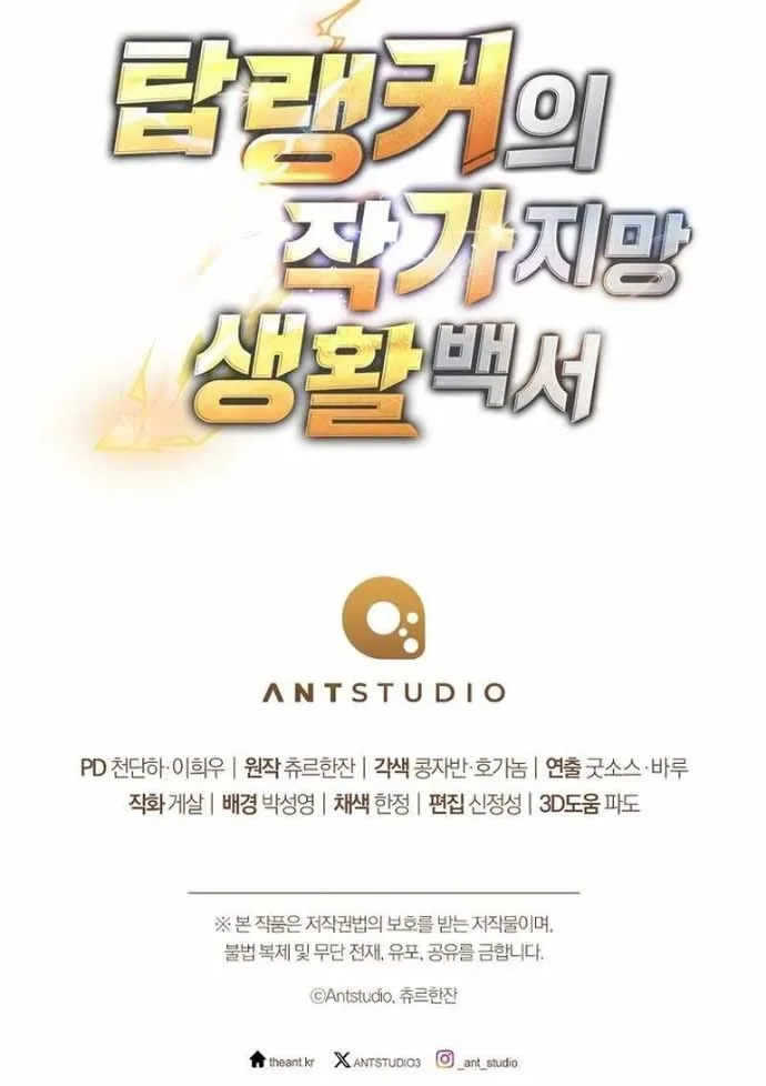 Cẩm Nang Dành Cho Top Ranker Chapter 6 - Trang 2